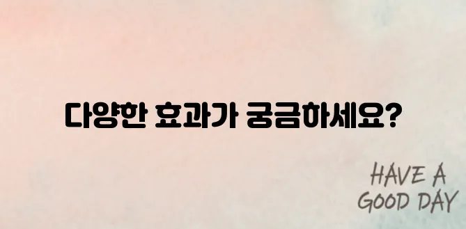 아스피린 효능