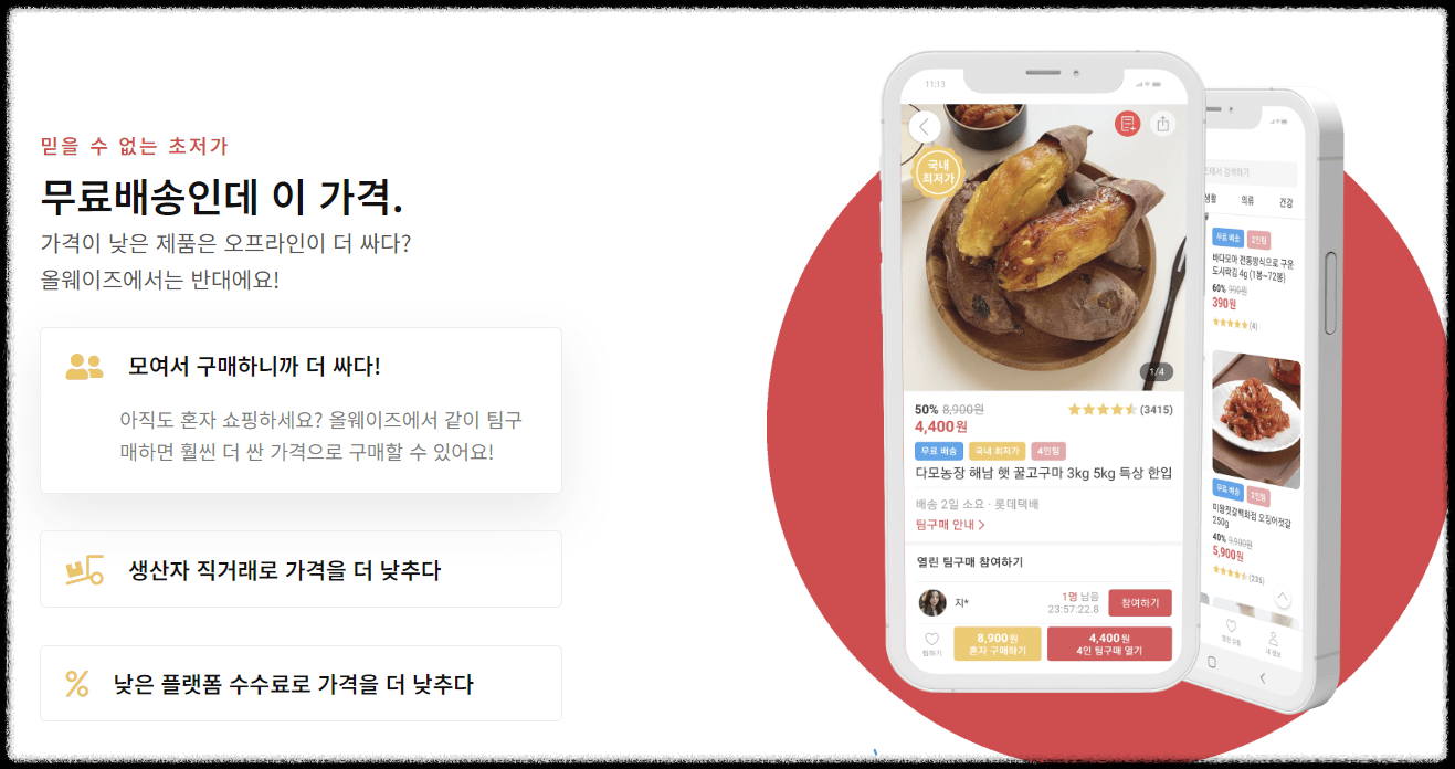 올웨이즈 소개 사진2