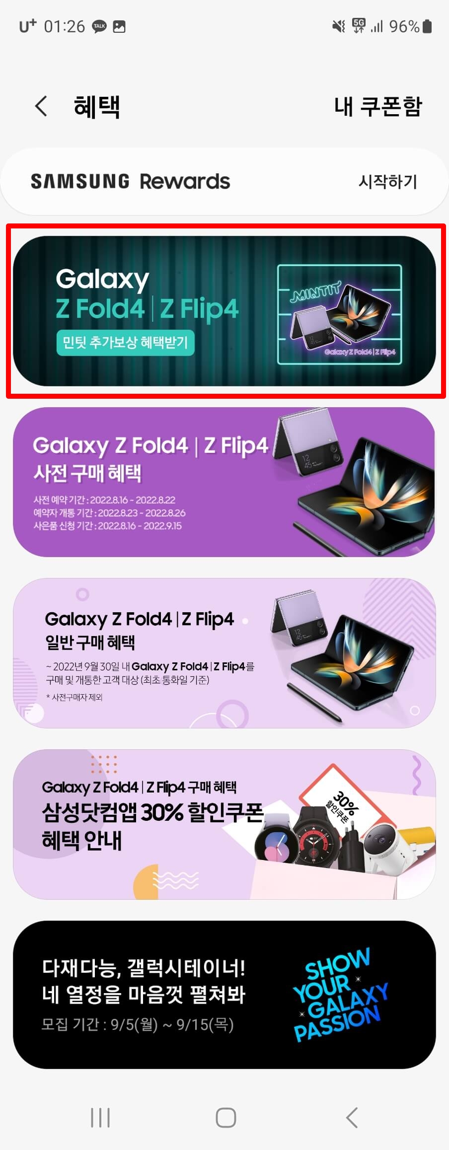 삼성멤버스혜택