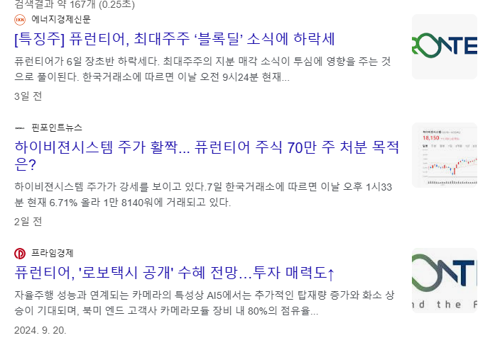 자율주행 관련주