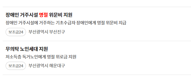 지자체 추석지원금 신청방법