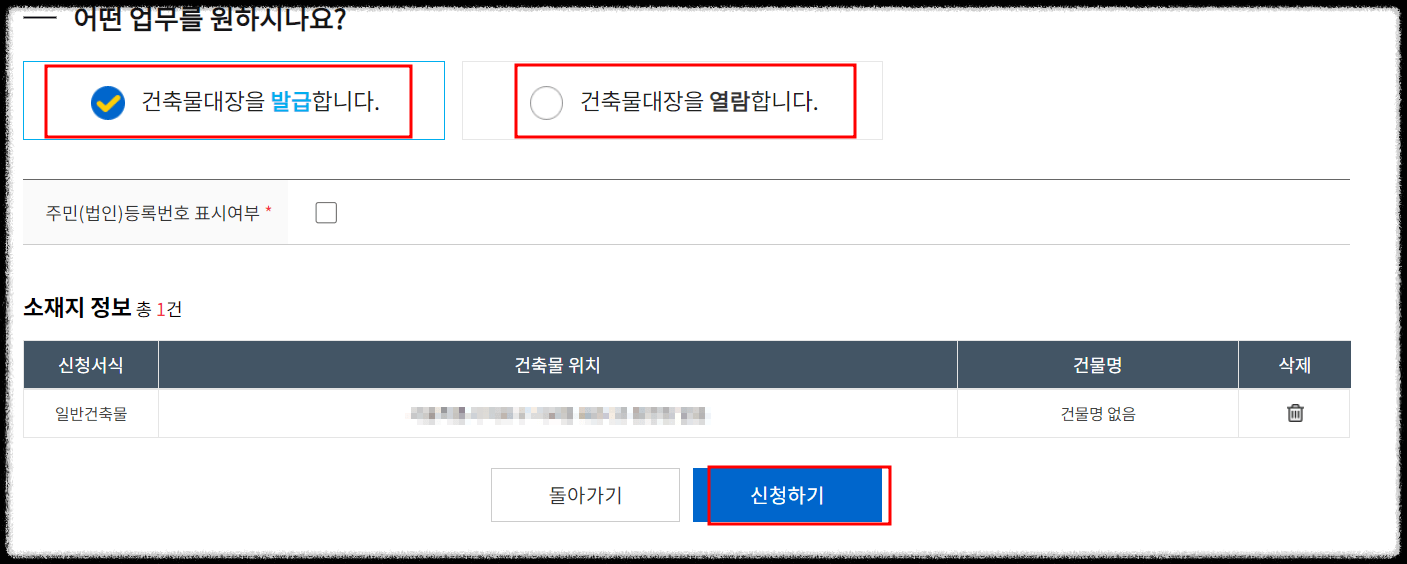 건축물대장열람