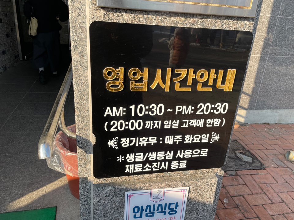 춘천 이비가 짬뽕 영업시간