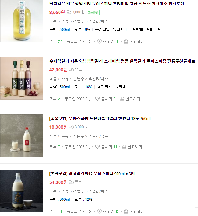 무 아스파탐 막걸리