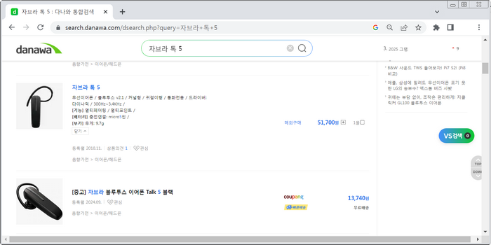 자브라-톡-5