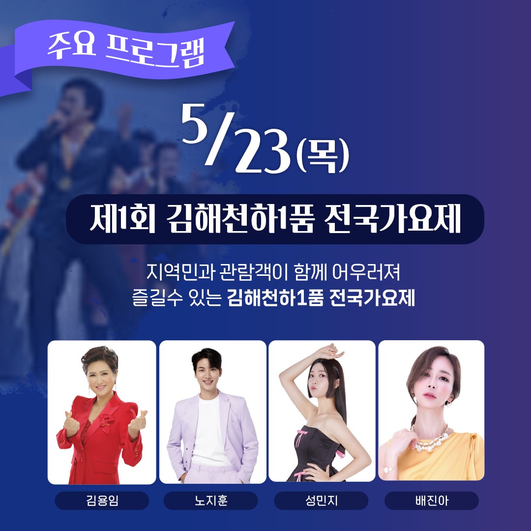 제1회 김해 한우 축제 프로그램