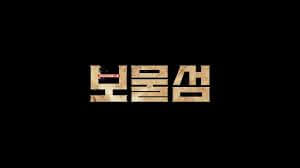 보물섬 재방송 시간