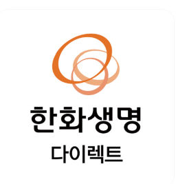 한화생명 주택담보대출 신청방법 금리