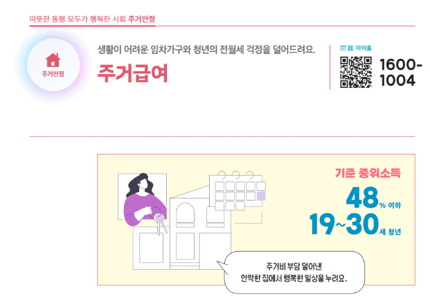 주거안정장학금 신청방법 자격 매월 최대20만원 지원!