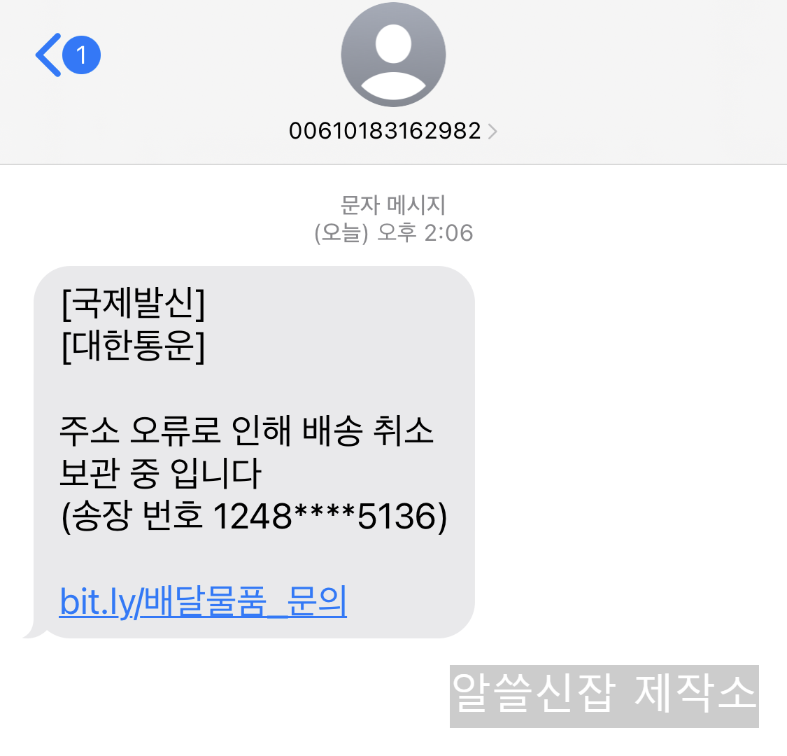 국제발신 cj대한통운