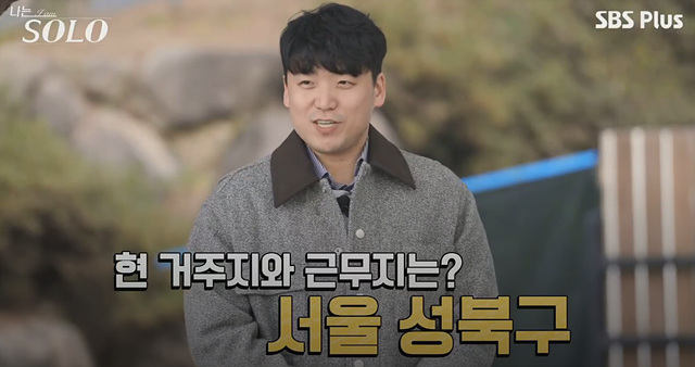 나는솔로25기 남자 직업 나이 영수 영호 영식 영철 광수 상철 자기소개 첫인상선택