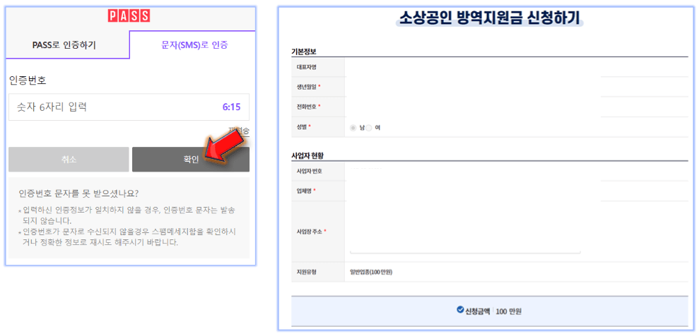 신청정보-확인하기