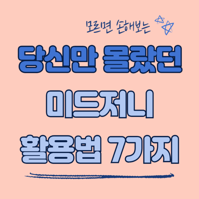 미드저니활용법