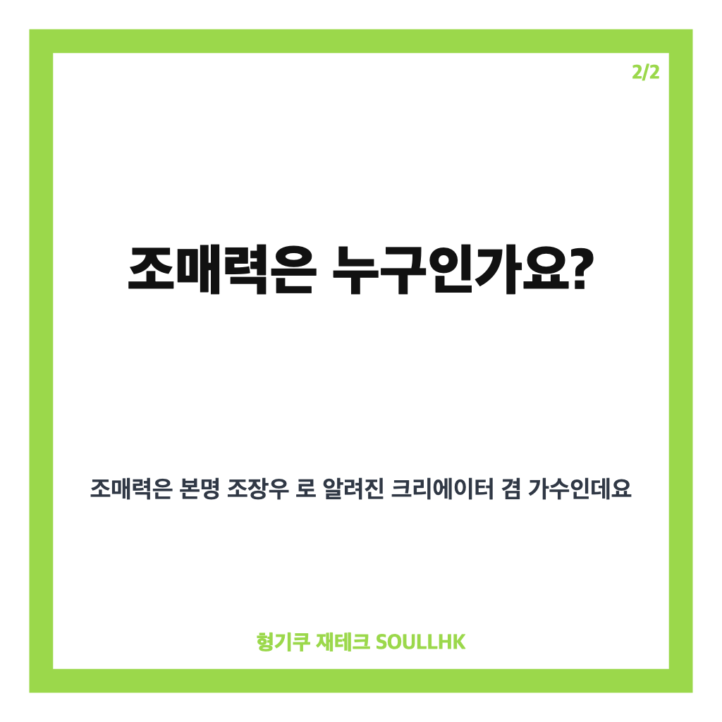 송하예 조매력 결혼 발표, 100만 유튜버 예비신랑과 연내 결혼 소식 카드뉴스 3