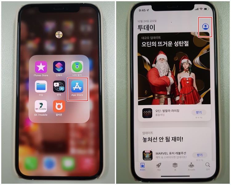 앱스토어 접속