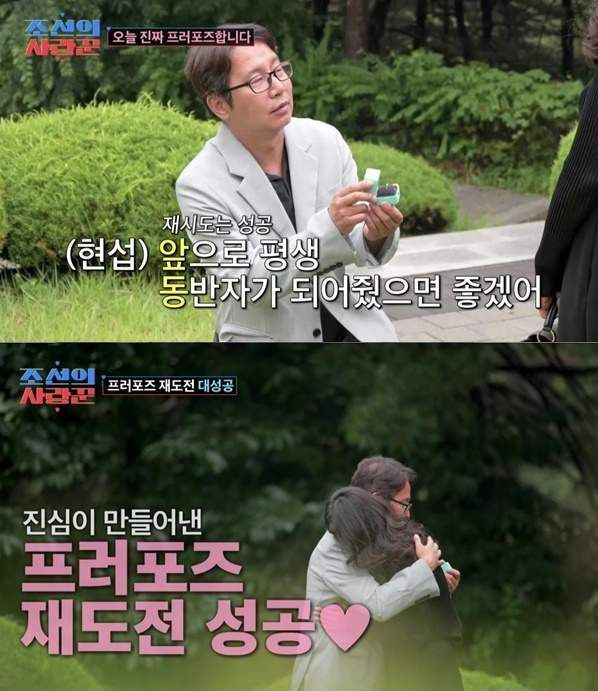 심현섭 소개팅녀 여자친구 결혼