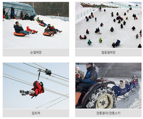 겨울여행 청양 가볼만한 곳 알프스 마을