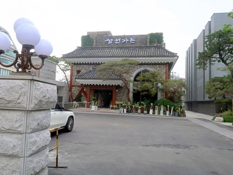 서울 한우 고급식당 '삼원가든'