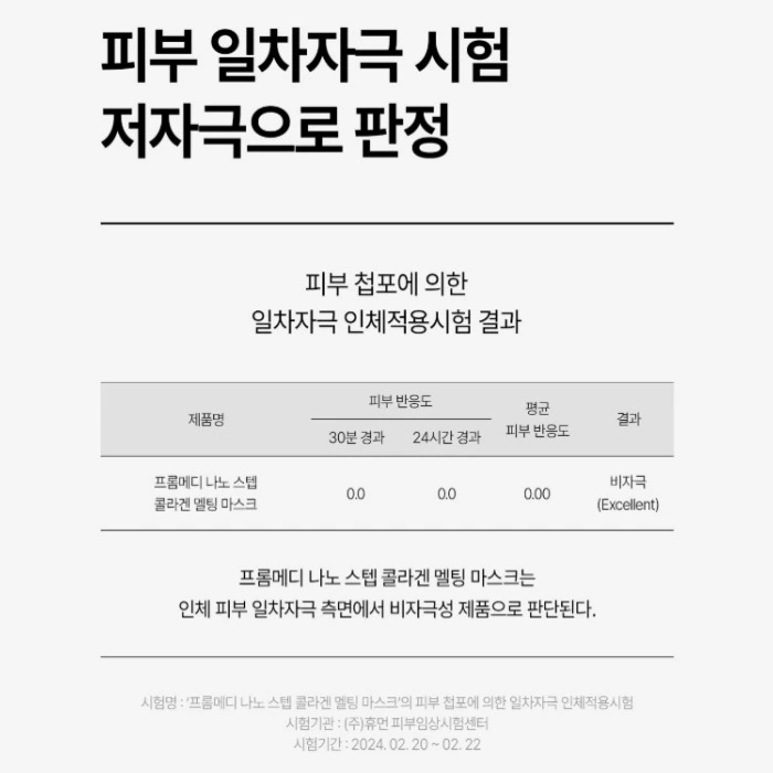 프롬메디 넥마스크 내돈내산 후기 부작용 효과 사용법 가격