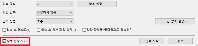 반디집-무료-압축프로그램-사용방법-압축하기2