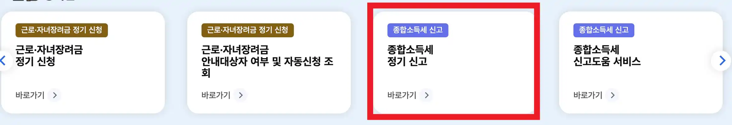 종합소득세 신고