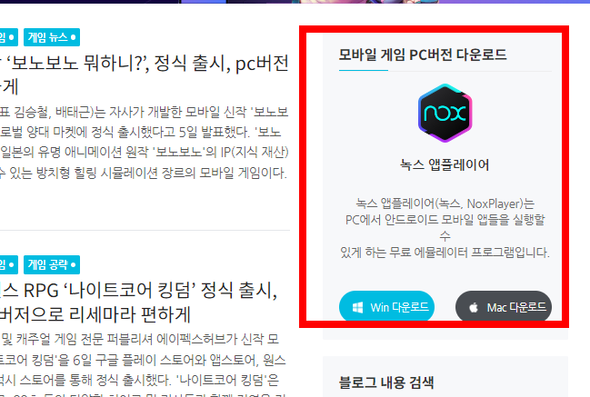 녹스 앱플레이어 사용법