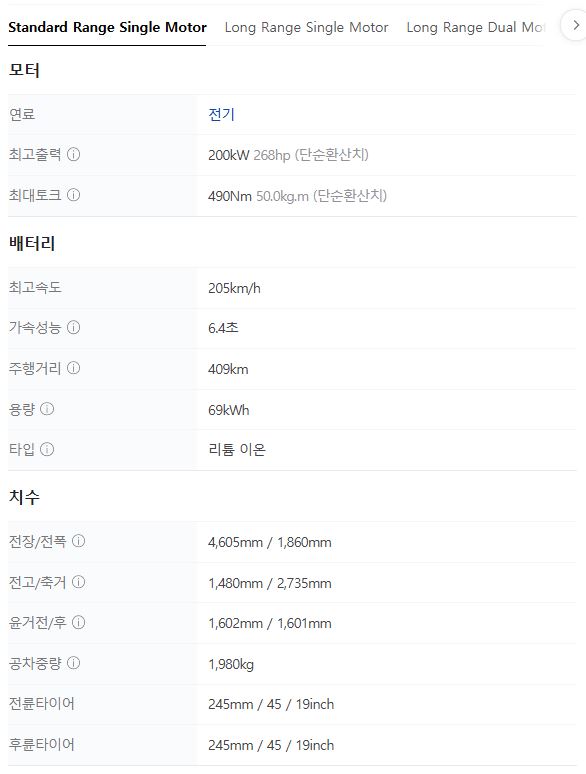 2025 폴스타 2