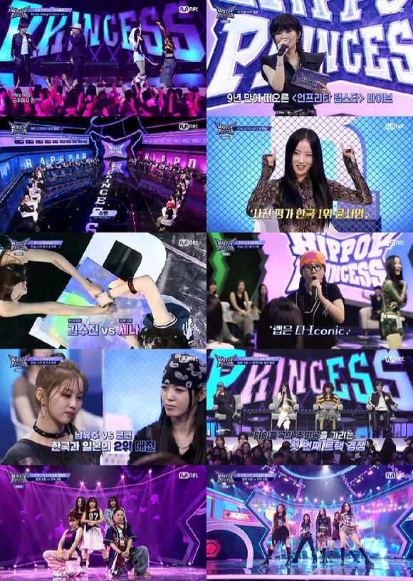 '힙팝 프린세스' 방송 화면 갈무리 [사진=Mnet]