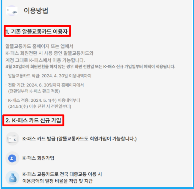 케이패스