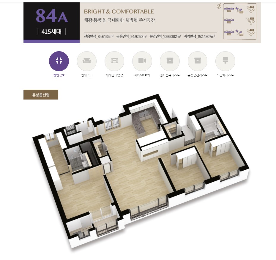 아산 탕정역 예미지 84A 평면도