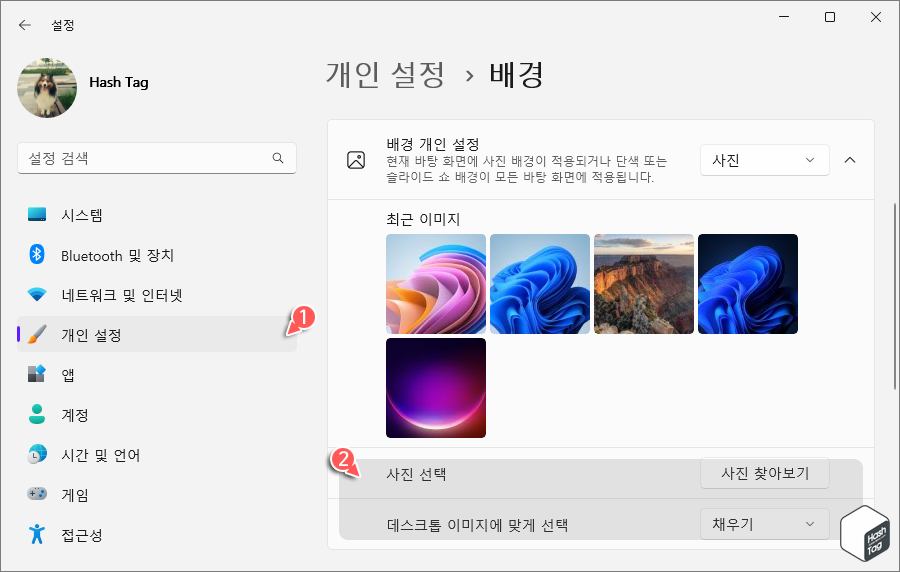Windows 설정 > 개인 설정 > 배경