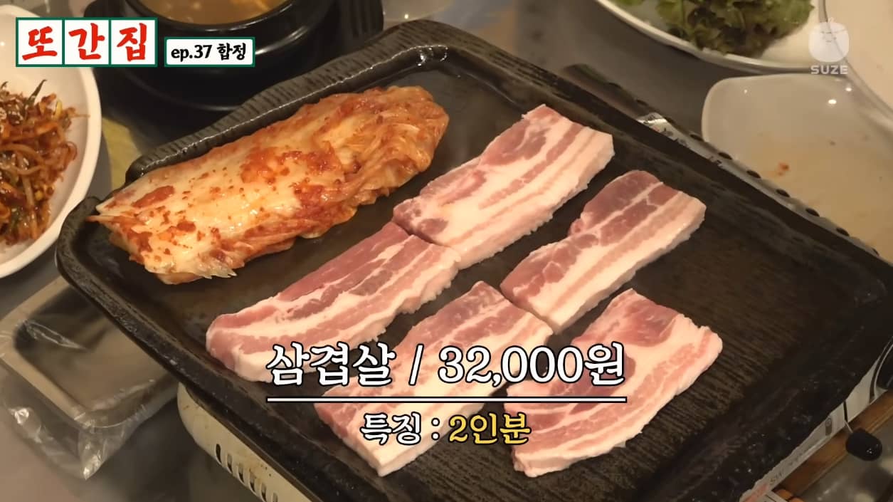합정 맛집 신김치생삼겹살