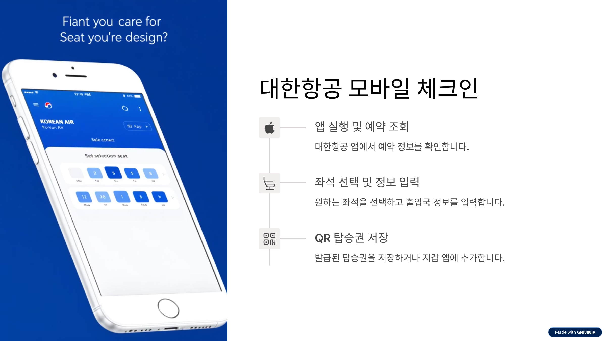 항공사별 모바일 체크인 방법 정리! 출발 전 미리 탑승 준비 끝내기