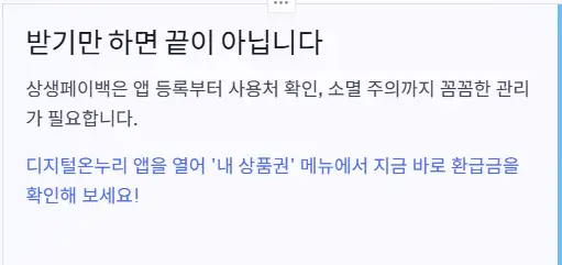 환급금 확인