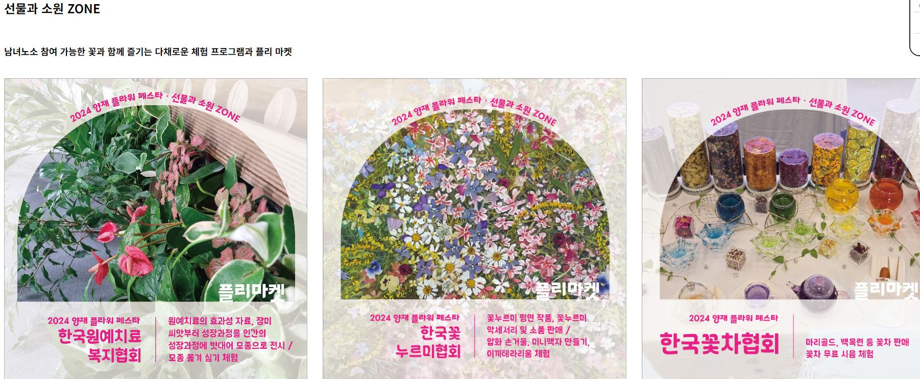 선물과 소원 ZONE