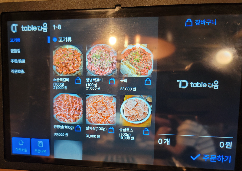 천우목장 한우 메뉴