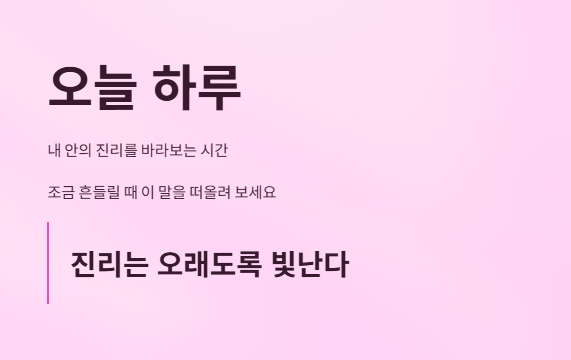 오늘의부처님말씀