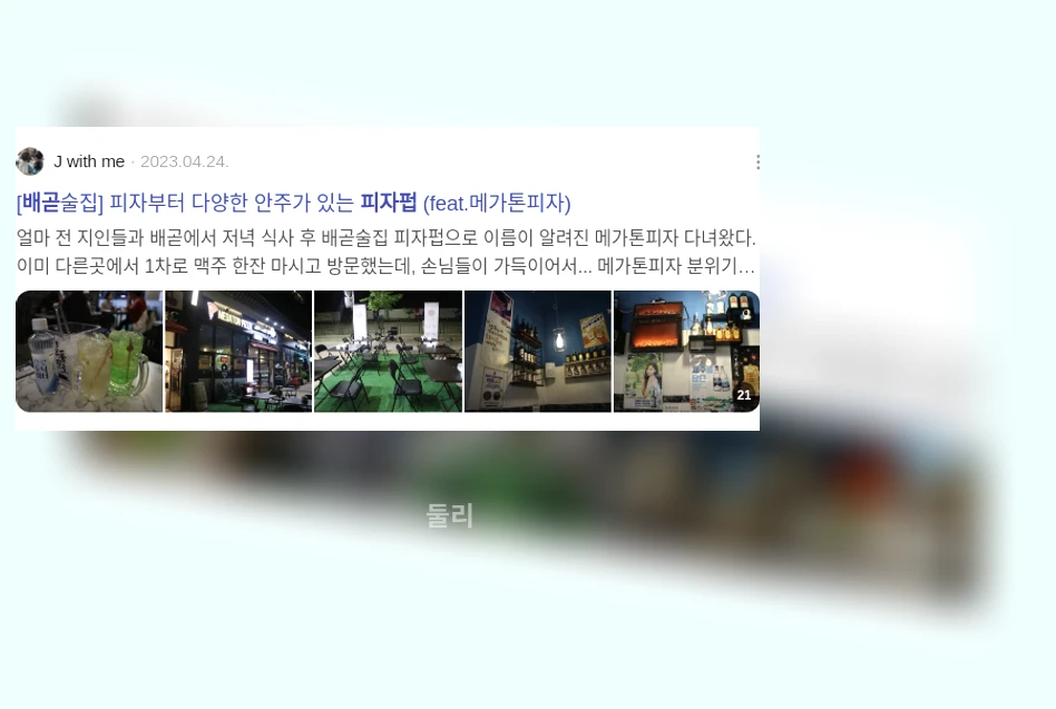 배곧 피자펍_3_subsection