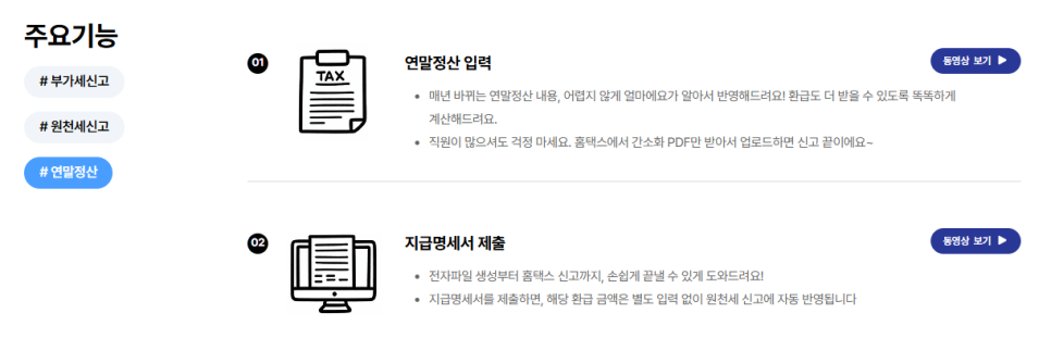 쉽고 알찬 회계프로그램 [AI 얼마경리]