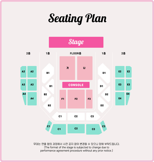 2023 트와이스 팬미팅 콘서트 ONCE AGAIN 좌석배치도