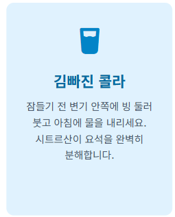 화장실 청소 쉽게 하는 방법
