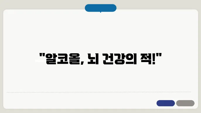 알콜성 치매 초기증상