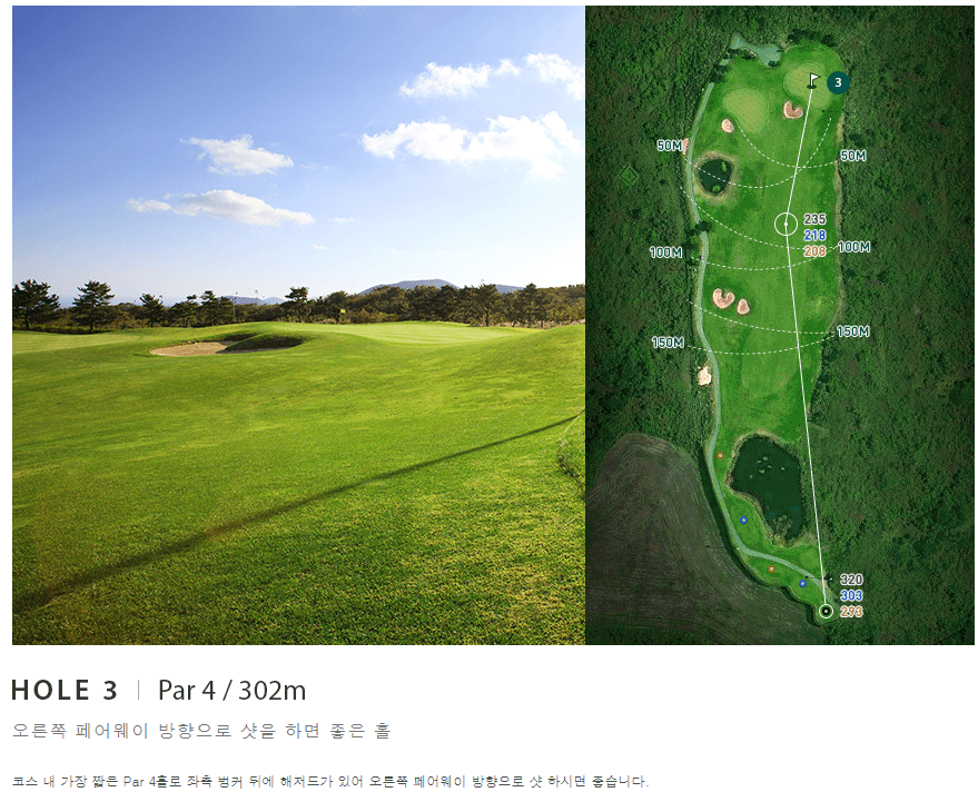 플라자 컨트리클럽 아웃코스 3