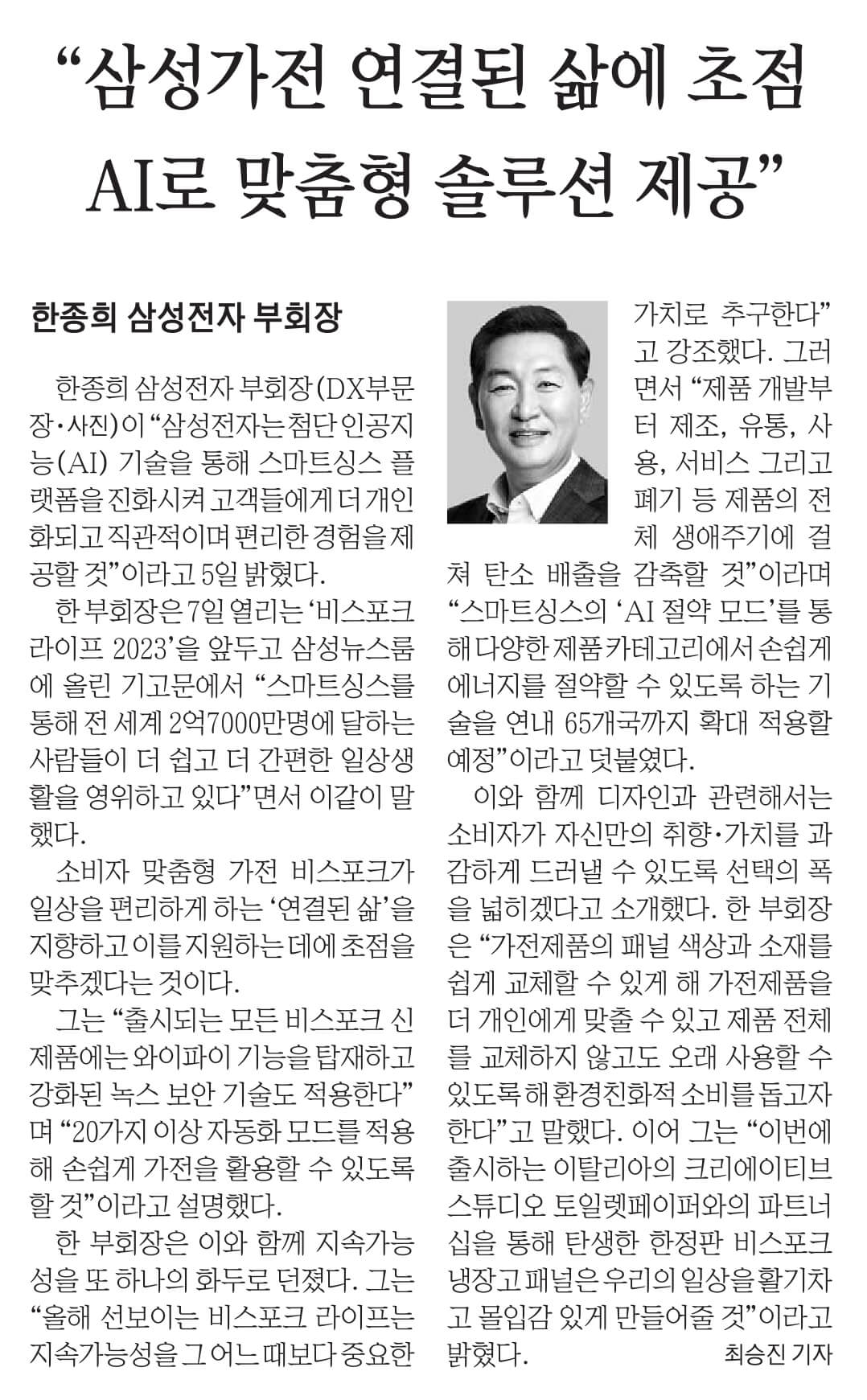 6월 6일 신문스크랩21