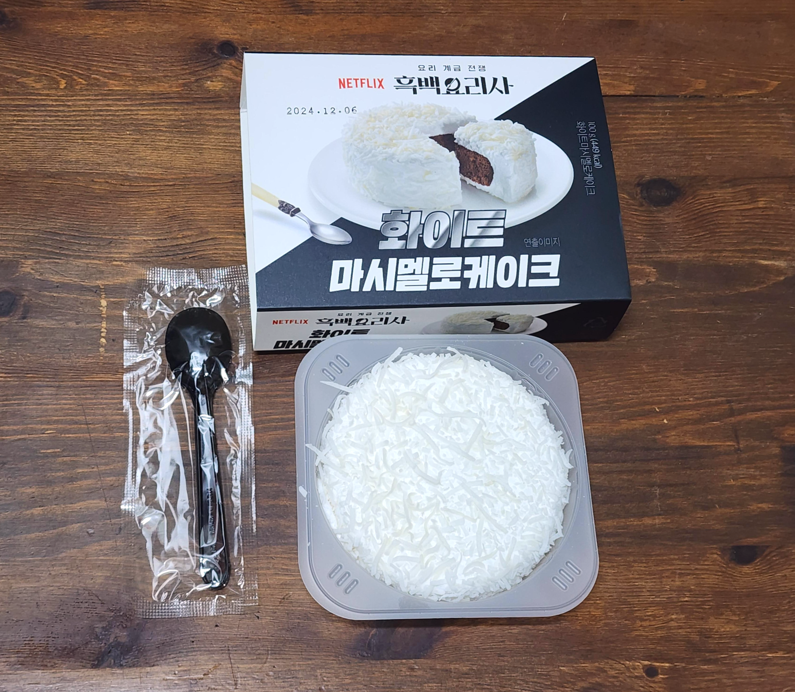 GS편의점_화이트마시멜로케이크