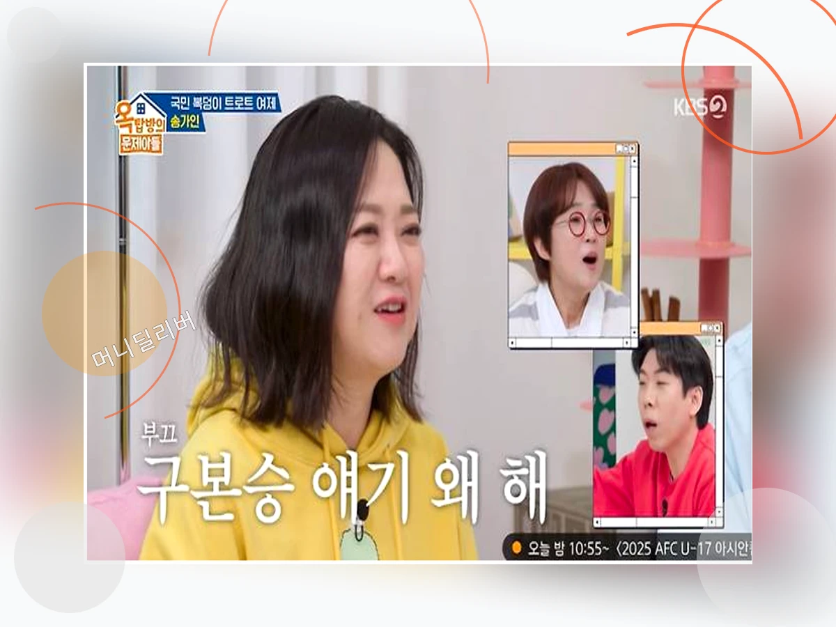 김숙구본승열애_h2_1