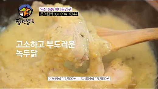 청산별곡 일산 애니골점