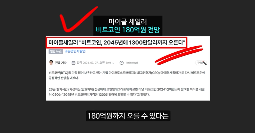 코인 강세장 임박: 도널드 트럼프와 아서 헤이즈, 헬륨 코인의 폭발적 상승 가능성