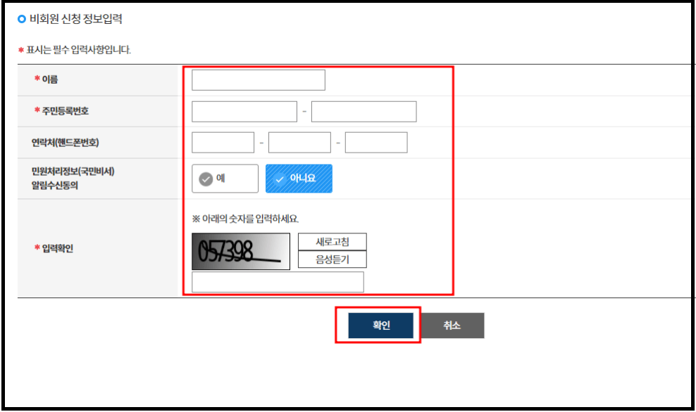 주민등록등본, 초본 인터넷 모바일 발급