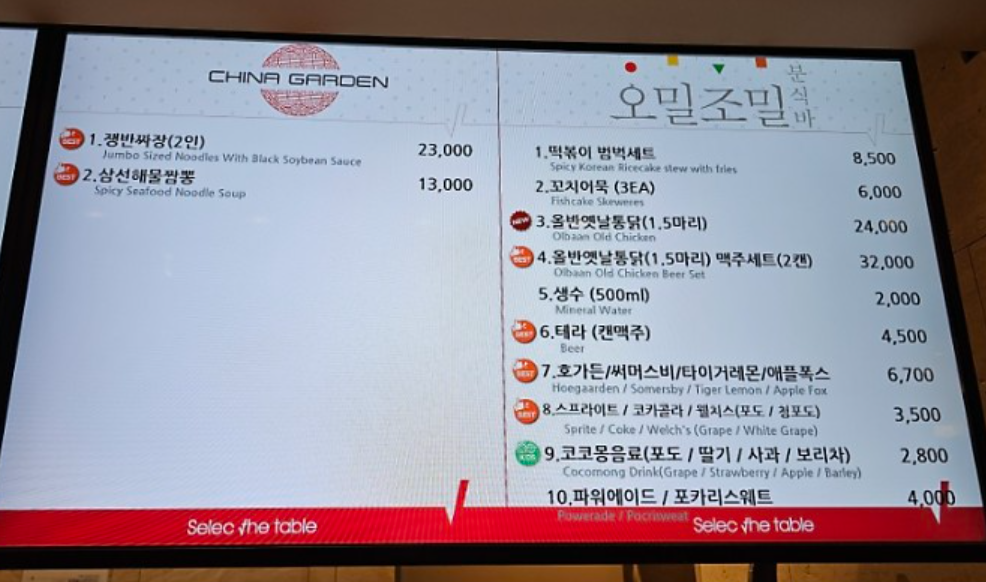 아쿠아필드 고양 식사메뉴